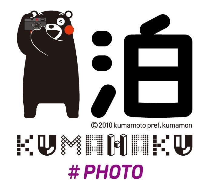 この秋、くまモンプロデュースによるイベントがスタート「くま博2022」10月8日より開催だモン！のサブ画像10