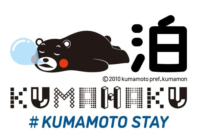 この秋、くまモンプロデュースによるイベントがスタート「くま博2022」10月8日より開催だモン！のサブ画像8