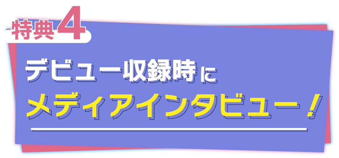 CHET Groupとソニー・ミュージックレーベルズが開催する『X Anime 地上波アニメ声優オーディション』ファイナル審査が8月31日に開始！合格者は地上波アニメで声優デビュー！のサブ画像11