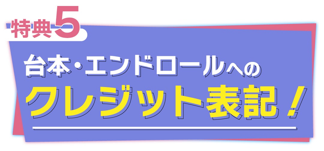 CHET Groupとソニー・ミュージックレーベルズが開催する『X Anime 地上波アニメ声優オーディション』ファイナル審査が8月31日に開始！合格者は地上波アニメで声優デビュー！のサブ画像12