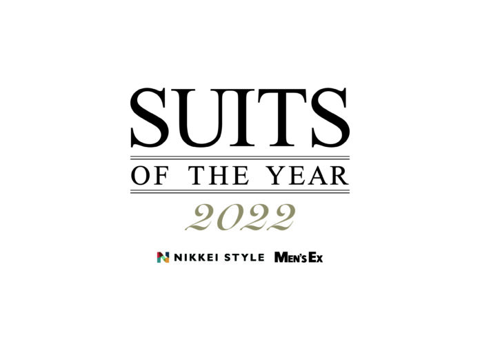 NIKKEI STYLE Men’s Fashion × MEN’S EX共催「SUITS OF THE YEAR 2022（スーツ・オブ・ザ・イヤー）」今年５回目を迎える授賞式の開催決定！のメイン画像