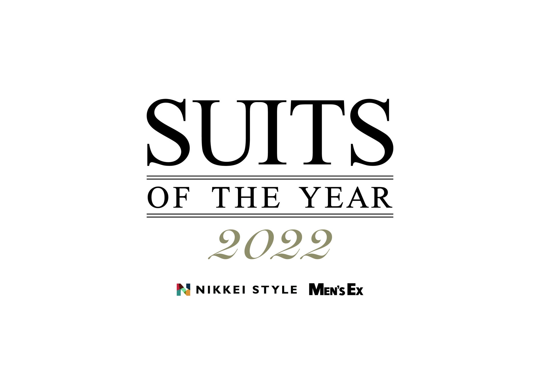 NIKKEI STYLE Men’s Fashion × MEN’S EX共催「SUITS OF THE YEAR 2022（スーツ・オブ・ザ・イヤー）」今年５回目を迎える授賞式の開催決定！のサブ画像1