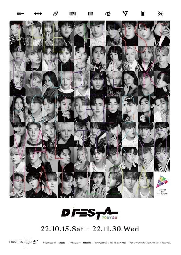 【羽田空港】K-POPフェス「D'FESTA TOKYOⅡ」10月15日から11月30日まで羽田空港で開催決定！のサブ画像1_©Dispatch