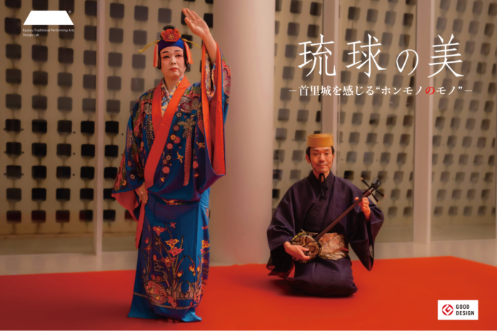 首里城を感じホンモノに拘った琉球伝統芸能『琉球の美』を沖縄県立博物館・美術館で上演のメイン画像