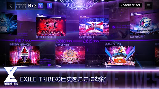 EXILE TRIBEが集結したリズムゲーム『EXtreme LIVES』、 ハーフアニバーサリーキャンペーンを開催！のサブ画像8