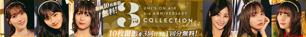 櫻坂46・日向坂46 応援【公式】音楽アプリ『UNI'S ON AIR』、3周年を記念したキャンペーン「UNI'S ON AIR 3rd ANNIVERSARY」を開催！のサブ画像2