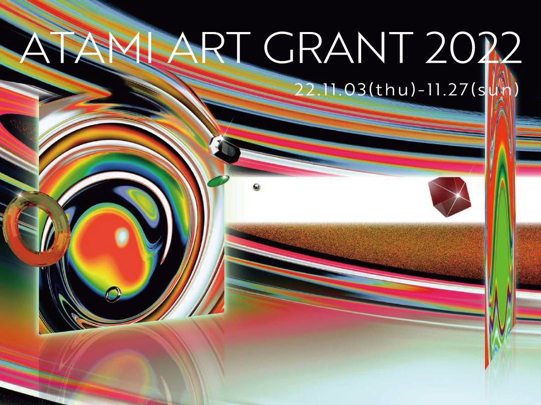 「ATAMI ART GRANT 2022」熱海を巡るオフィシャルバスツアー開催！のサブ画像5_Key visual by Midori Kawano