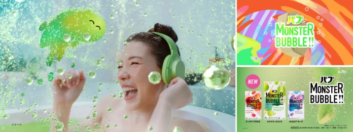 仲里依紗さんがジェット発泡で、ノリノリ「ミュージック浴」！オカリナさん、ないとーさんと“入浴クリエイター”としてオフロをもっと面白く（※1）する入浴アイデアを披露のメイン画像