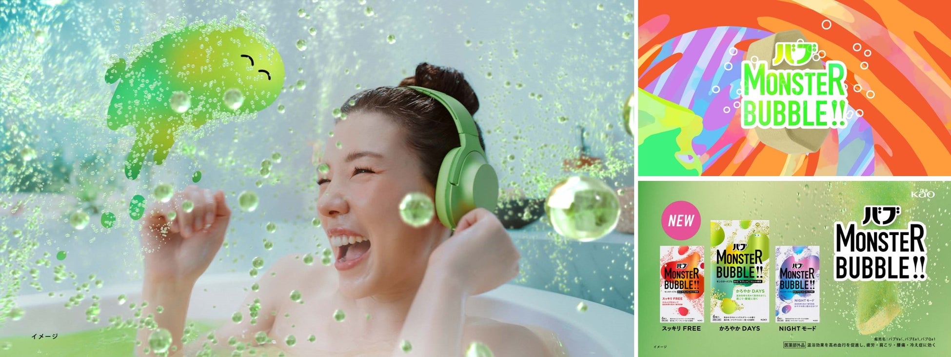 仲里依紗さんがジェット発泡で、ノリノリ「ミュージック浴」！オカリナさん、ないとーさんと“入浴クリエイター”としてオフロをもっと面白く（※1）する入浴アイデアを披露のサブ画像1