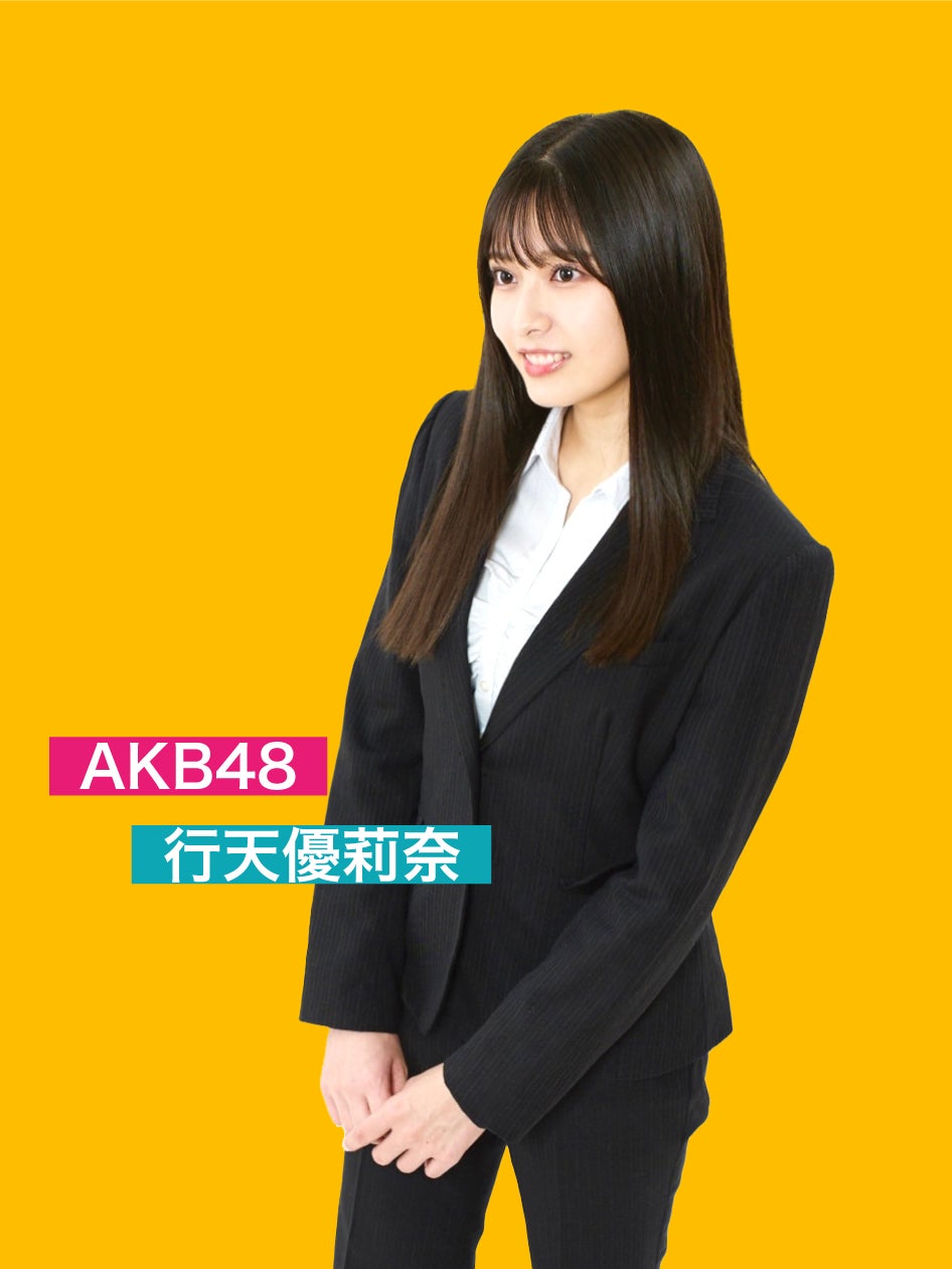 AKB48・行天優莉奈、ヒット小説の舞台化「舞台・破天荒フェニックス」の出演発表のサブ画像2