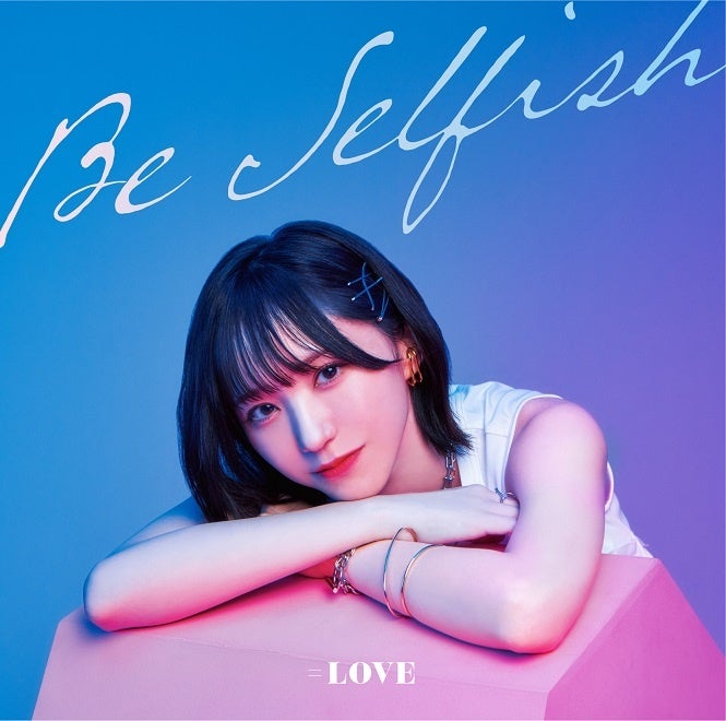 =LOVE 12thシングル「Be Selfish」、1年10ヵ月ぶり通算3作目となる、オリコン週間シングルランキング1位を獲得！のサブ画像7