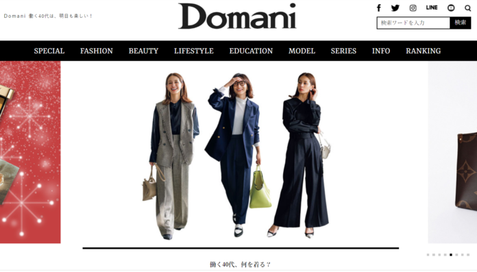 「WEB Domani」が日本で最も自社サイトに女性を集客できるファッション・美容系デジタルメディアに！のメイン画像