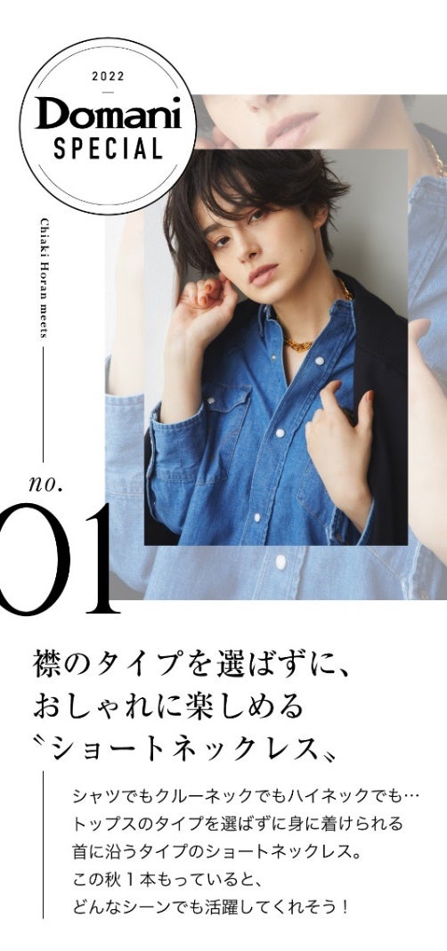「WEB Domani」が日本で最も自社サイトに女性を集客できるファッション・美容系デジタルメディアに！のサブ画像2