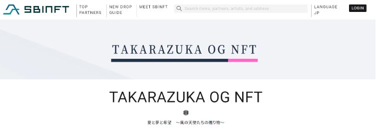 宝塚歌劇団OGの仲間と共に、NFTを通じてチャリティーで貢献「TAKARAZUKA OG NFT」をSBINFT Marketで販売のサブ画像2