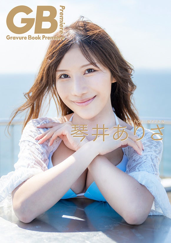 シリーズ初となる縦スクロール型でお届けするグラビア作品第1弾！Reader Storeのグラビアシリーズ『GB-Gravure Book-Premiere琴井ありさ』本日より配信開始！のサブ画像4