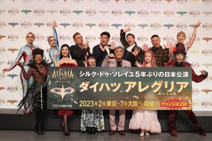 シルク・ドゥ・ソレイユ5年ぶりとなる日本公演最新作　『ダイハツ アレグリア-新たなる光-』日本公演記者発表　のメイン画像