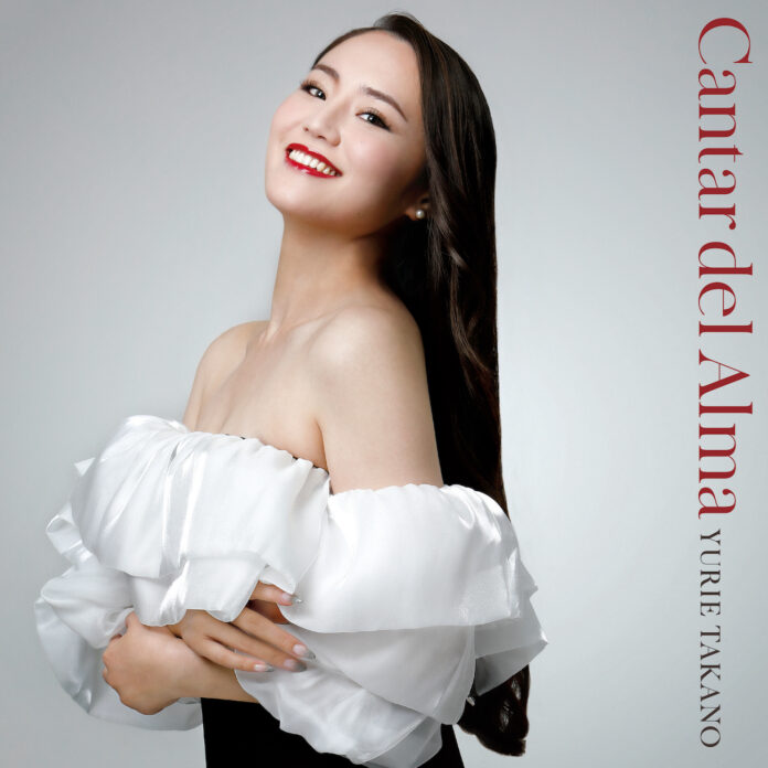 注目のソプラノ歌手・高野百合絵がセカンド・アルバム「Cantar del Alma / 魂の歌」を日本コロムビアよりリリース。のメイン画像