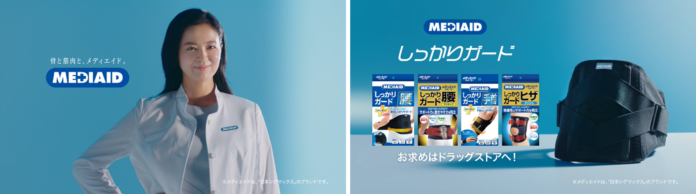 「しっかりきいてる？」黒谷友香さんが白衣をまとい“快適性”を追求する研究員として登場！！MEDIAIDサポーター新TVCM「腰サポーターNo.1」篇を公開のメイン画像