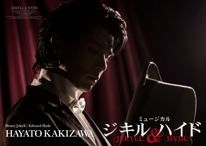 2023年3月上演ミュージカル『ジキル＆ハイド』東京公演スケジュール＆キャストスケジュール発表！石丸幹二＆柿澤勇人先行イメージビジュアル公開のサブ画像2