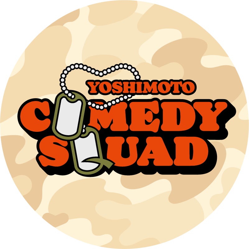 芸人の海外向けパフォーマンスとバラエティー企画動画　吉本興業が海外向けYouTubeチャンネルを開設　「Yoshimoto Comedy Squad」　10/14(金)配信開始のサブ画像3