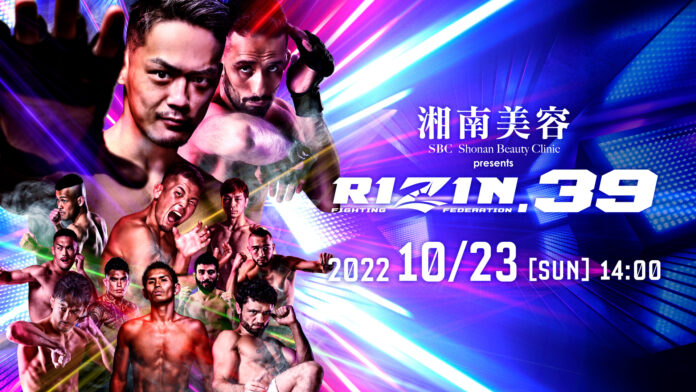 フェザー級タイトルマッチ チャンピオン牛久絢太郎 vs. 柔術界の鬼神クレベル 『RIZIN.39』興奮必至！熱戦の全12試合を10月23日(日)14時よりParaviでLIVE配信！のメイン画像