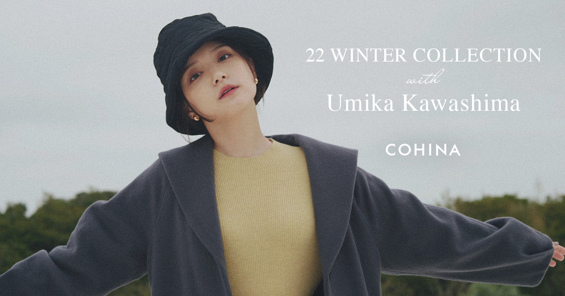 小柄女性向けブランド「COHINA」が女優の川島海荷を起用した2022年ウィンターコレクションルックを公開のサブ画像1