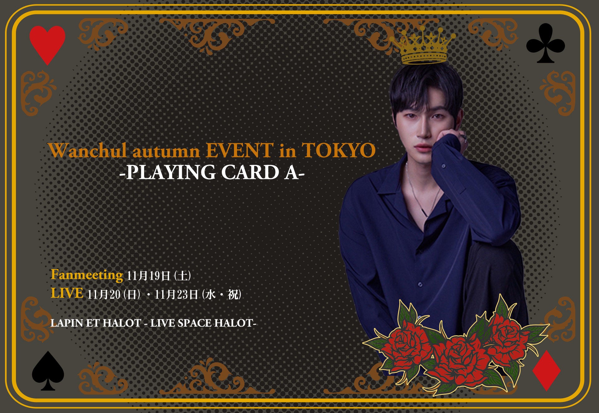 ワンチョル（元APEACE）3DAYS公演Wanchul autumn EVENT in TOKYO　－PLAYING CARD A－のサブ画像1