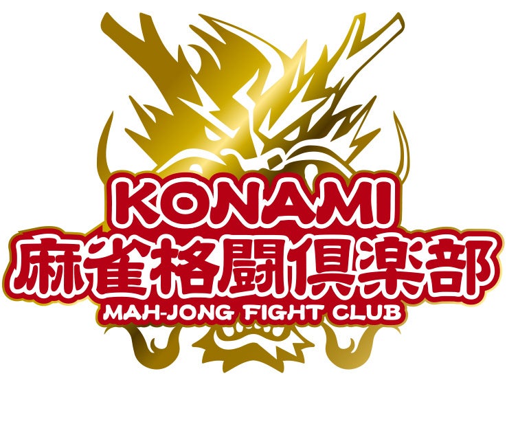 「KONAMI麻雀格闘倶楽部」本日10月3日「Mリーグ」開幕戦に出場のサブ画像6