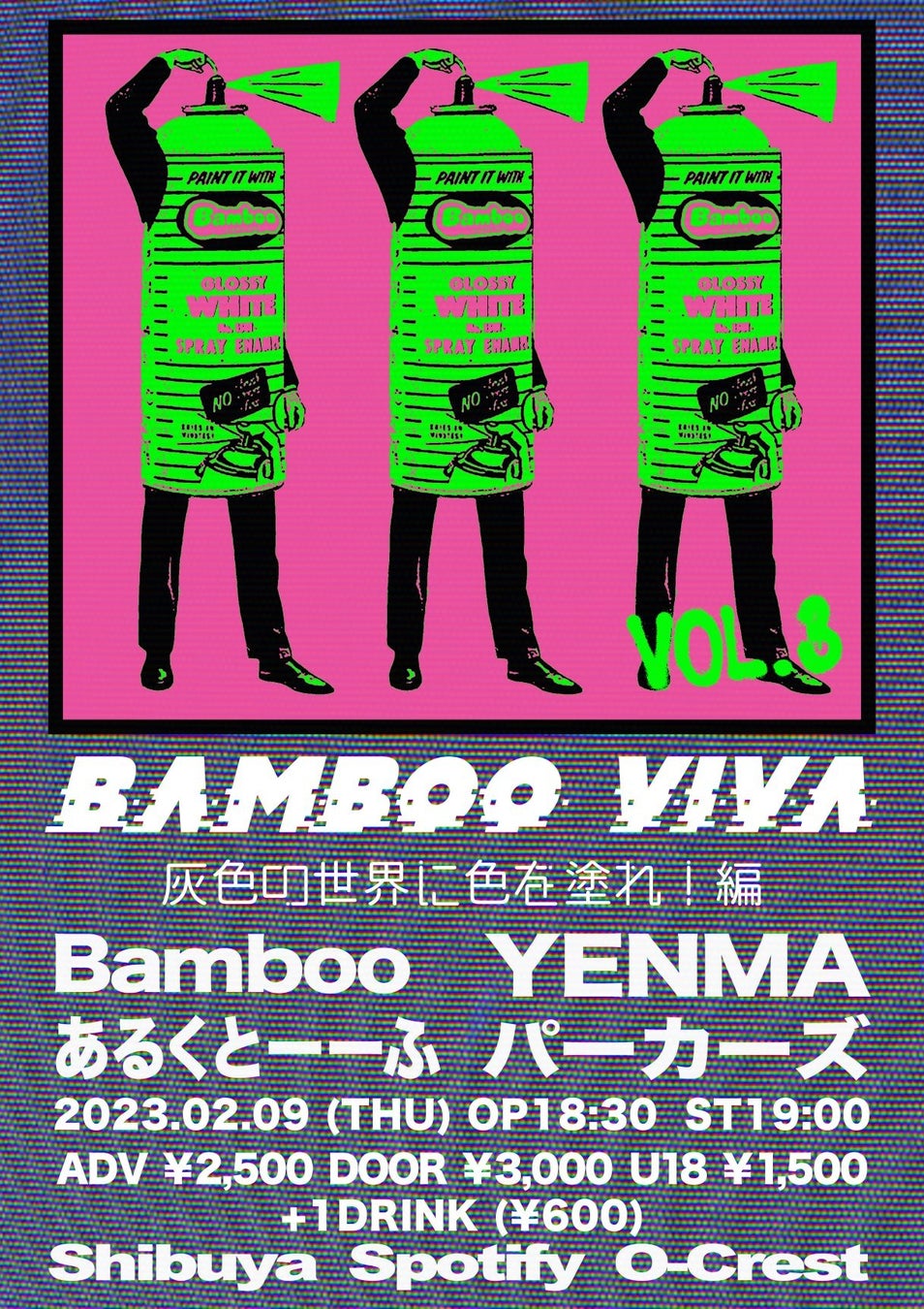 “破天荒ポップロック”を掲げて活動しているポップロックバンド、Bamboo（バンブー）。配信シングル「デネブ」、10月8日(土)より配信スタート。のサブ画像3