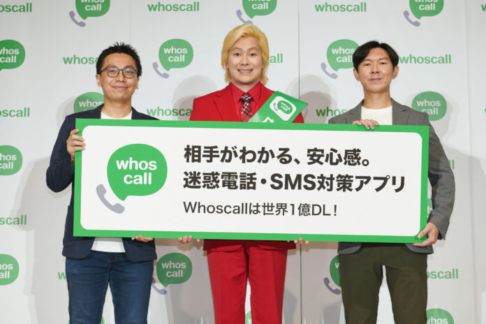 特殊詐欺の最新の手口や対策を啓発する「Whoscall 日本特殊詐欺カンファレンス」を開催のメイン画像