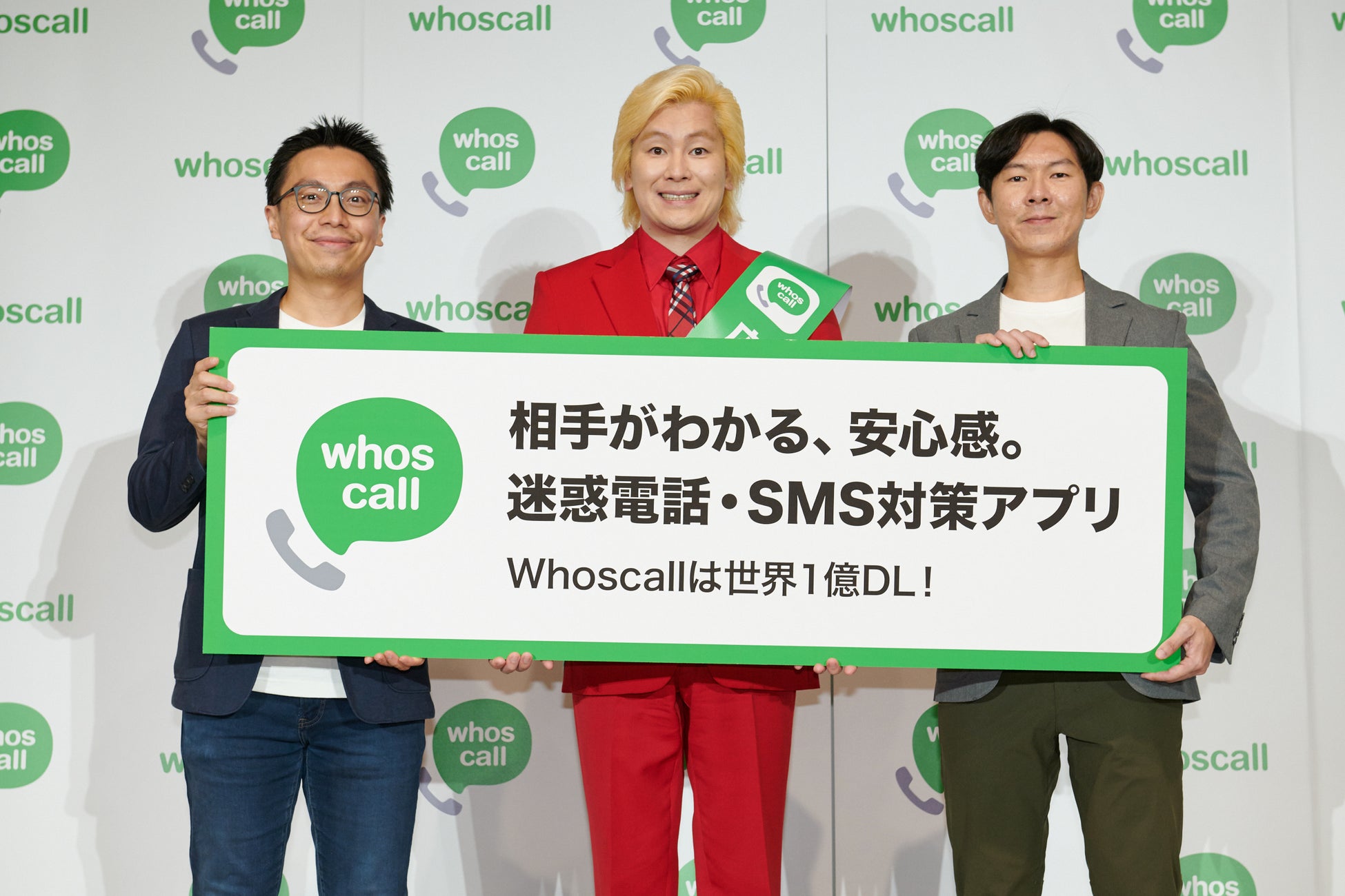 特殊詐欺の最新の手口や対策を啓発する「Whoscall 日本特殊詐欺カンファレンス」を開催のサブ画像1