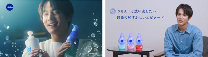 「あなたが落としたのは…？」中川大志さんが“浴槽の神様“になって登場　ニベア エンジェルスキン ボディウォッシュ　新WEBCM「浴槽の神様」篇　2022年10月5日（水）より公開のメイン画像