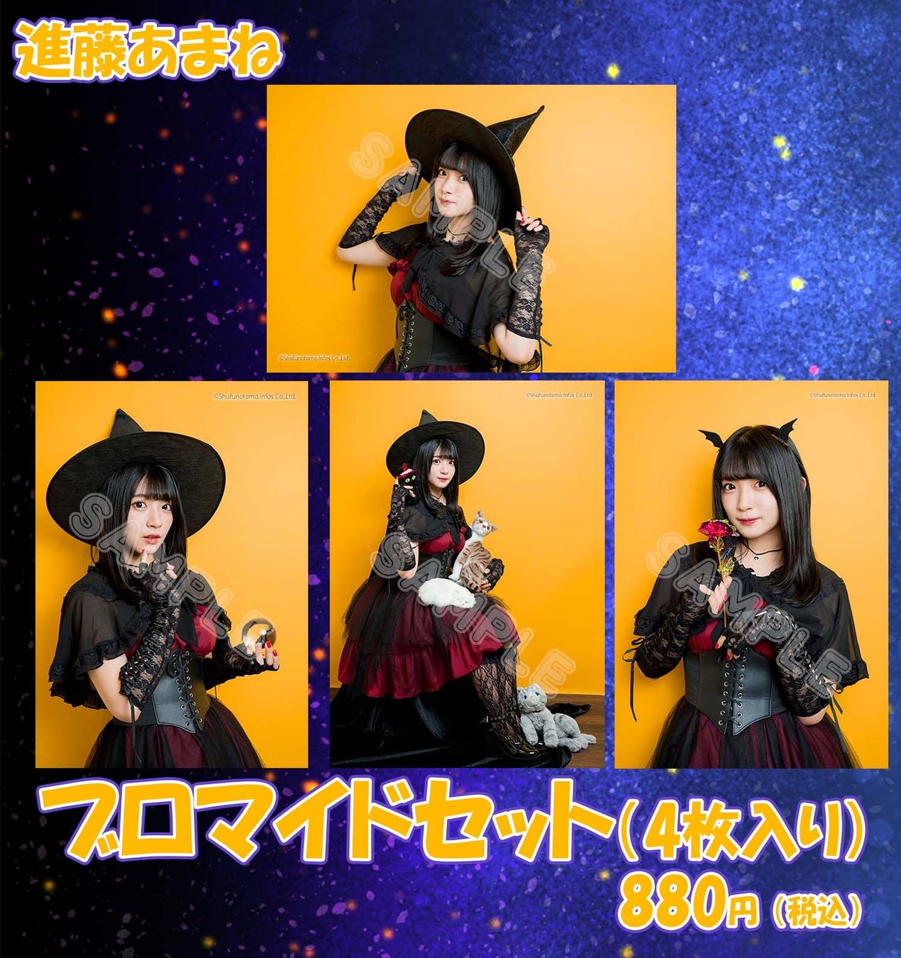 人気女性声優ご出演！11月5日（土）開催イベント「声優グランプリpresents Trick or Treat!～秘密の仮装パーティーへようこそ～」チケット一般販売が10月22日（土）より開始！のサブ画像10