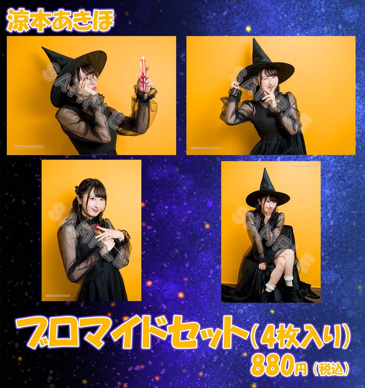 人気女性声優ご出演！11月5日（土）開催イベント「声優グランプリpresents Trick or Treat!～秘密の仮装パーティーへようこそ～」チケット一般販売が10月22日（土）より開始！のサブ画像11