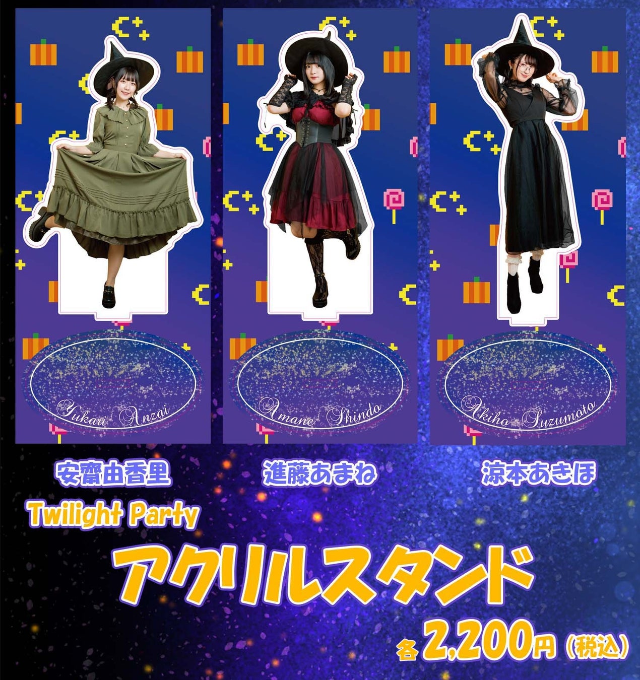 人気女性声優ご出演！11月5日（土）開催イベント「声優グランプリpresents Trick or Treat!～秘密の仮装パーティーへようこそ～」チケット一般販売が10月22日（土）より開始！のサブ画像13