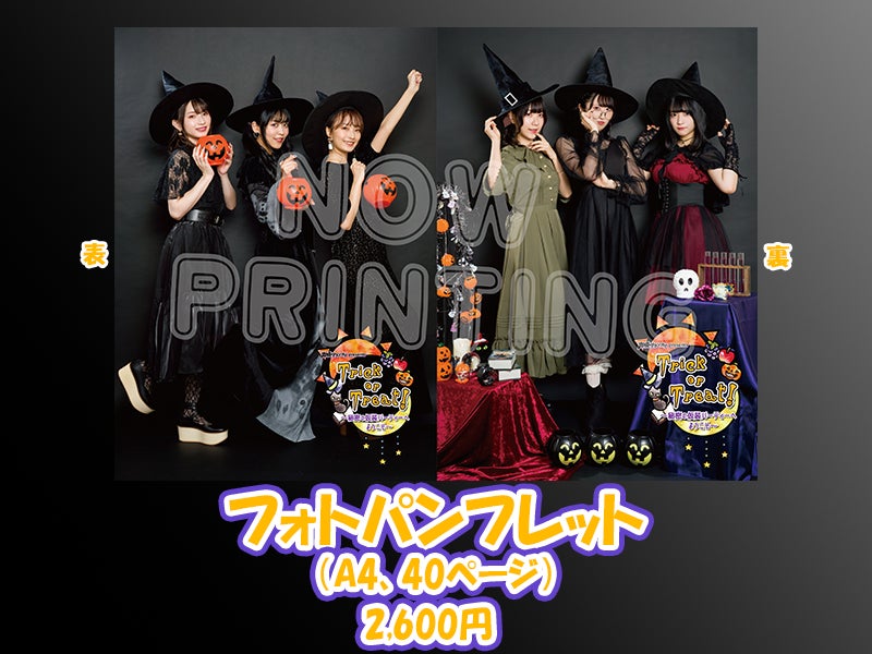 人気女性声優ご出演！11月5日（土）開催イベント「声優グランプリpresents Trick or Treat!～秘密の仮装パーティーへようこそ～」チケット一般販売が10月22日（土）より開始！のサブ画像14