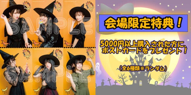 人気女性声優ご出演！11月5日（土）開催イベント「声優グランプリpresents Trick or Treat!～秘密の仮装パーティーへようこそ～」チケット一般販売が10月22日（土）より開始！のサブ画像15