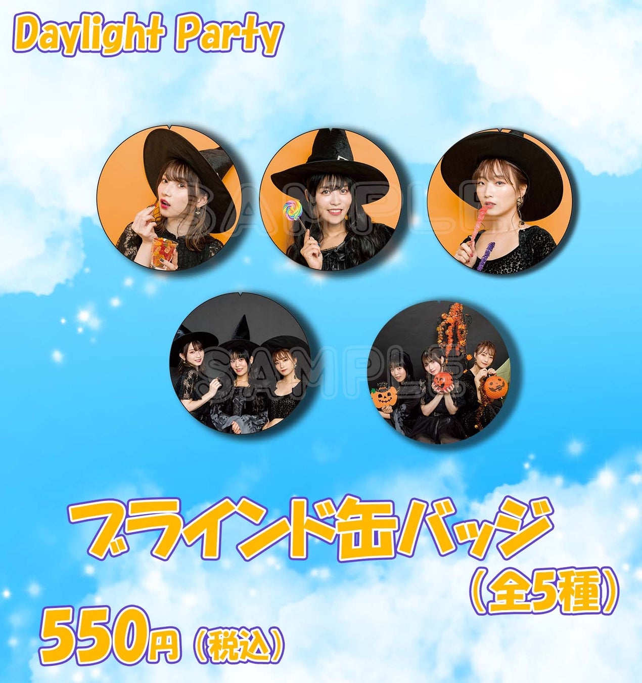 人気女性声優ご出演！11月5日（土）開催イベント「声優グランプリpresents Trick or Treat!～秘密の仮装パーティーへようこそ～」チケット一般販売が10月22日（土）より開始！のサブ画像3