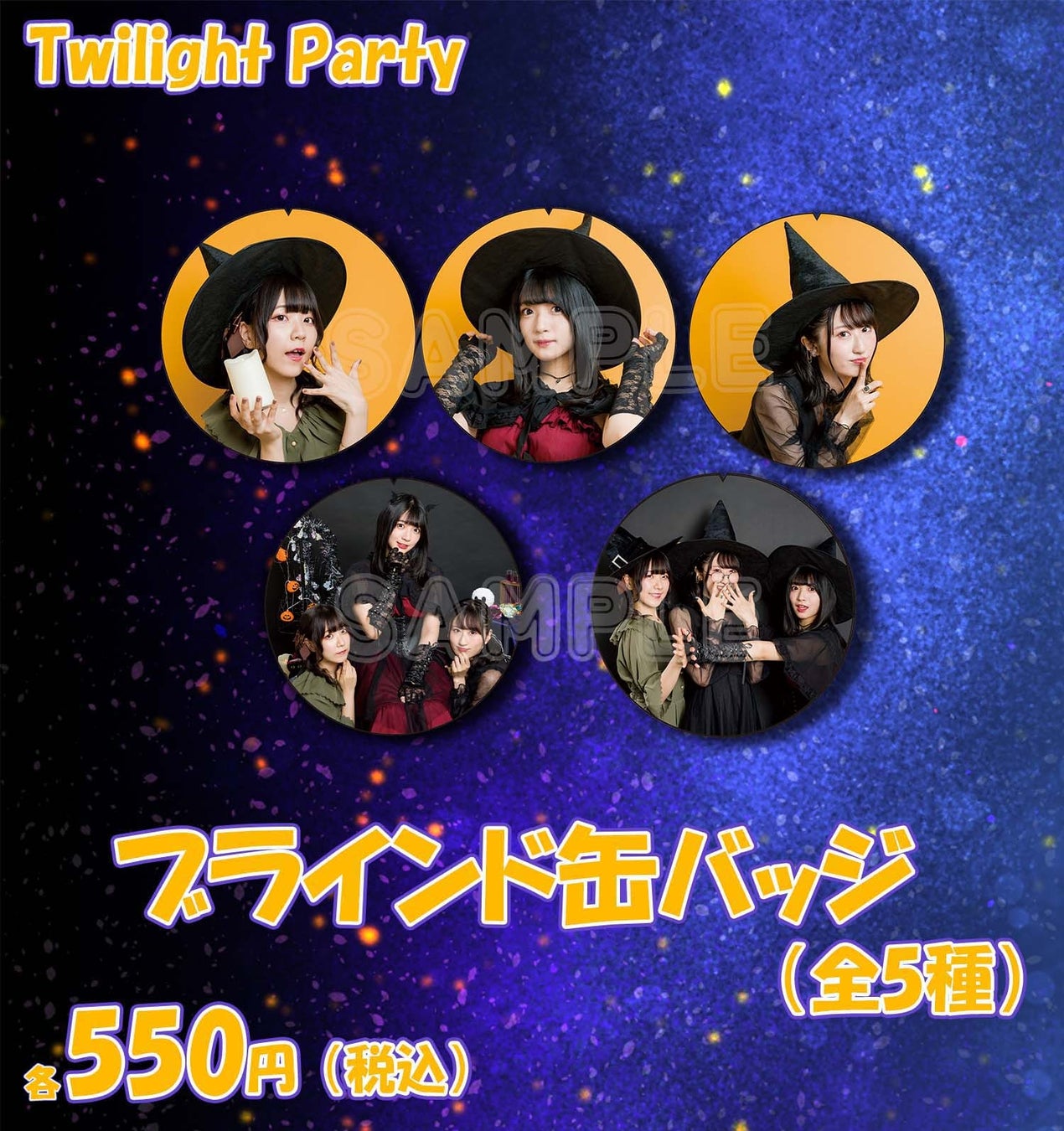 人気女性声優ご出演！11月5日（土）開催イベント「声優グランプリpresents Trick or Treat!～秘密の仮装パーティーへようこそ～」チケット一般販売が10月22日（土）より開始！のサブ画像4