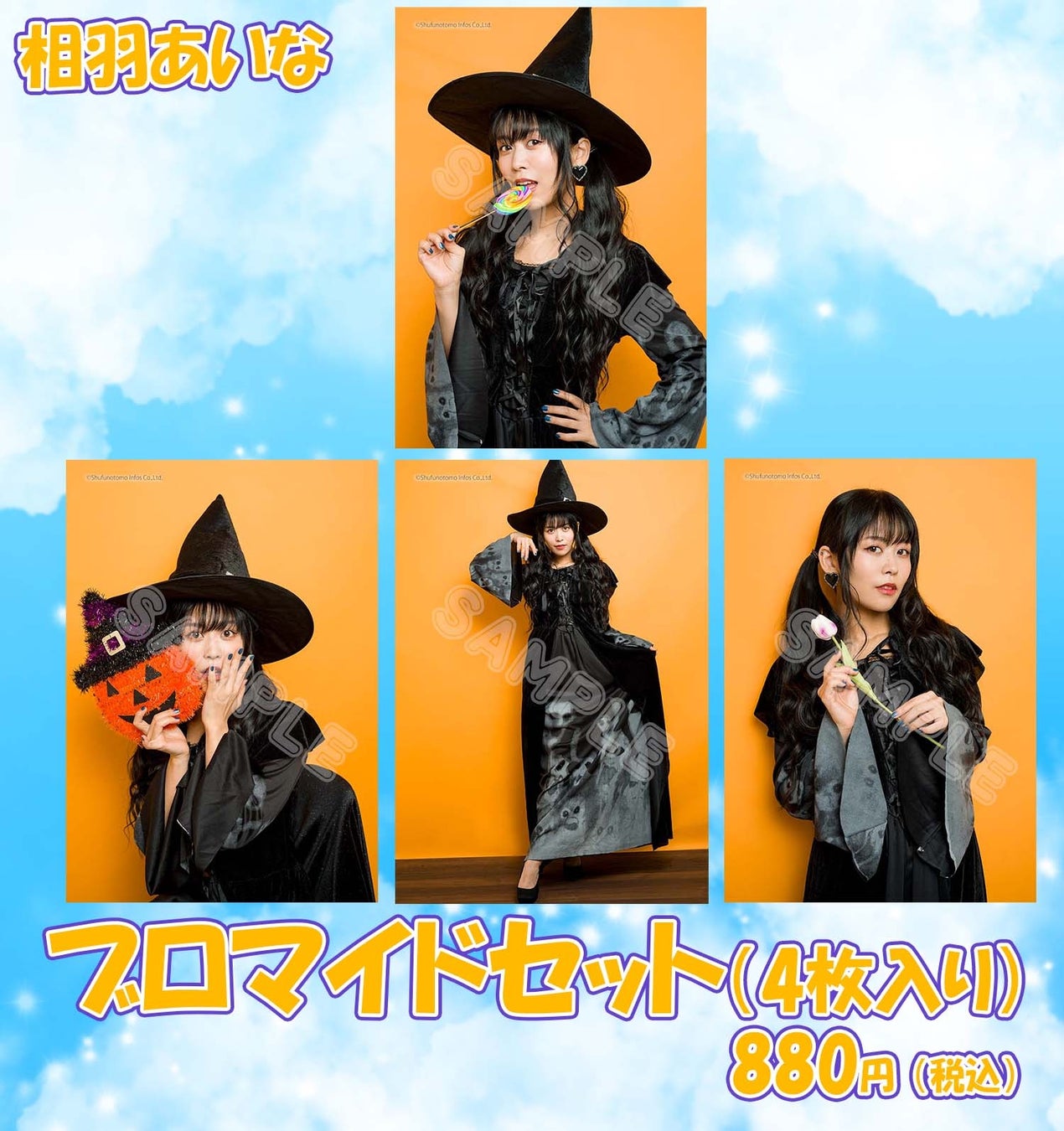 人気女性声優ご出演！11月5日（土）開催イベント「声優グランプリpresents Trick or Treat!～秘密の仮装パーティーへようこそ～」チケット一般販売が10月22日（土）より開始！のサブ画像5