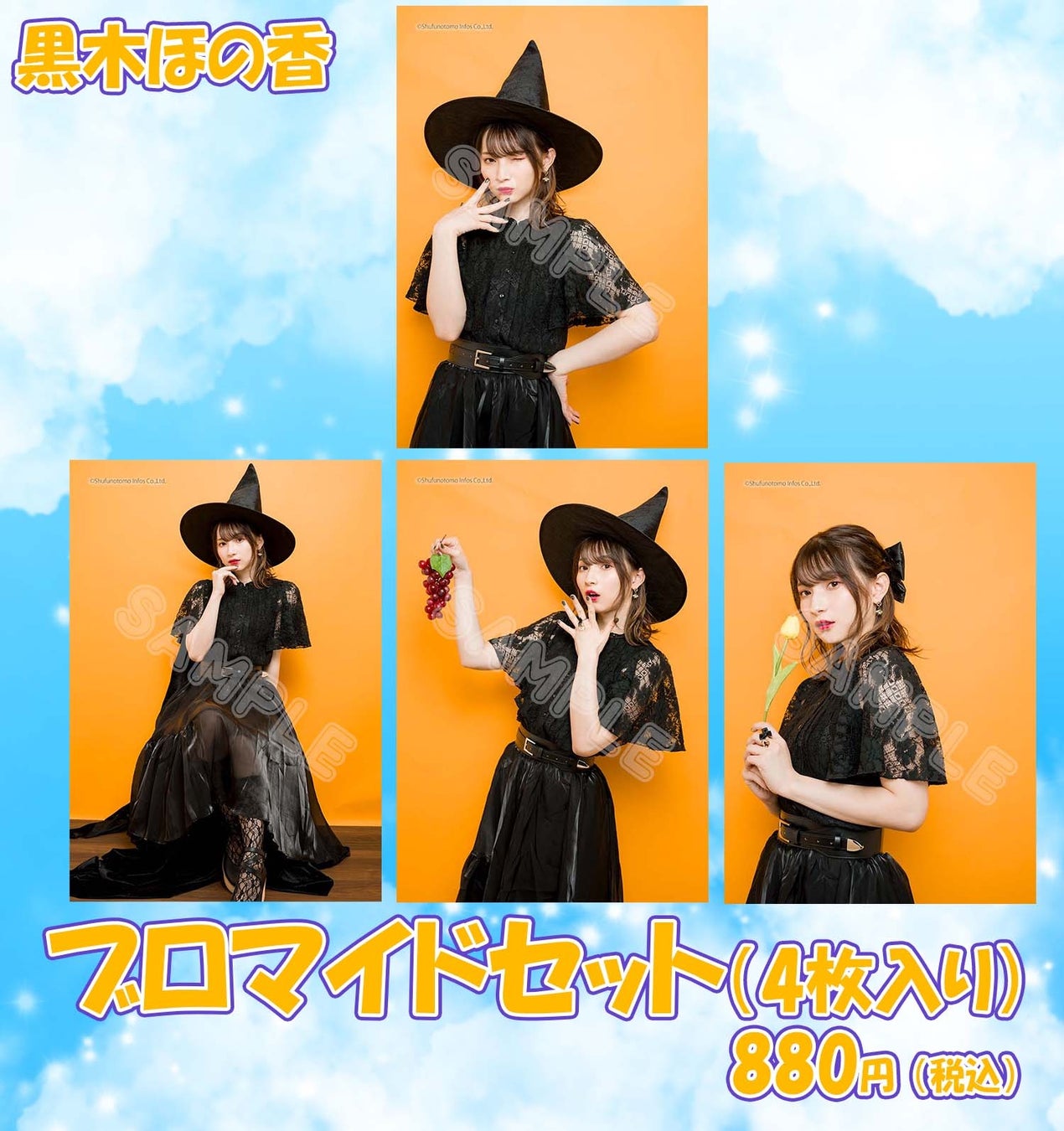 人気女性声優ご出演！11月5日（土）開催イベント「声優グランプリpresents Trick or Treat!～秘密の仮装パーティーへようこそ～」チケット一般販売が10月22日（土）より開始！のサブ画像6