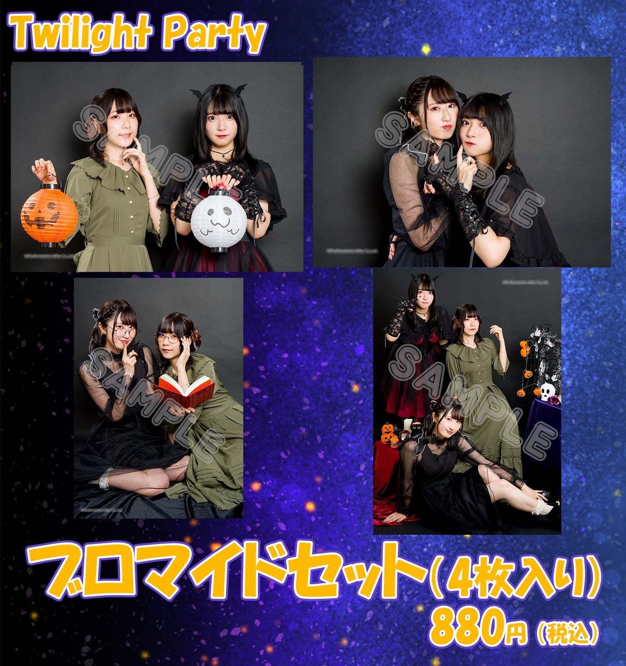 人気女性声優ご出演！11月5日（土）開催イベント「声優グランプリpresents Trick or Treat!～秘密の仮装パーティーへようこそ～」チケット一般販売が10月22日（土）より開始！のサブ画像8