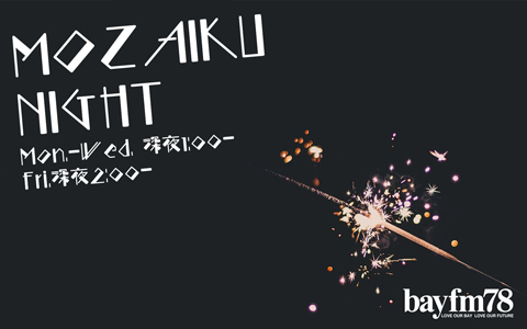bayエリアの深夜をザワつかせる生放送！／10月17日(月)～19日(水)『MOZAIKU NIGHT』のメイン画像