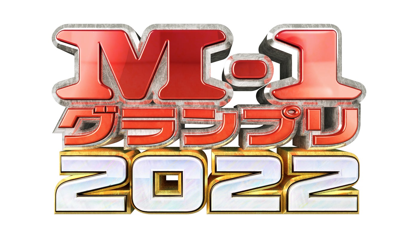 Z Entertainment、「GYAO!」と「LINE VOOM」にて『M-1グランプリ 2022』特集を始動決勝戦直後のオリジナル番組、ショート動画など独占コンテンツを含む盛り上げ企画を展開のサブ画像1