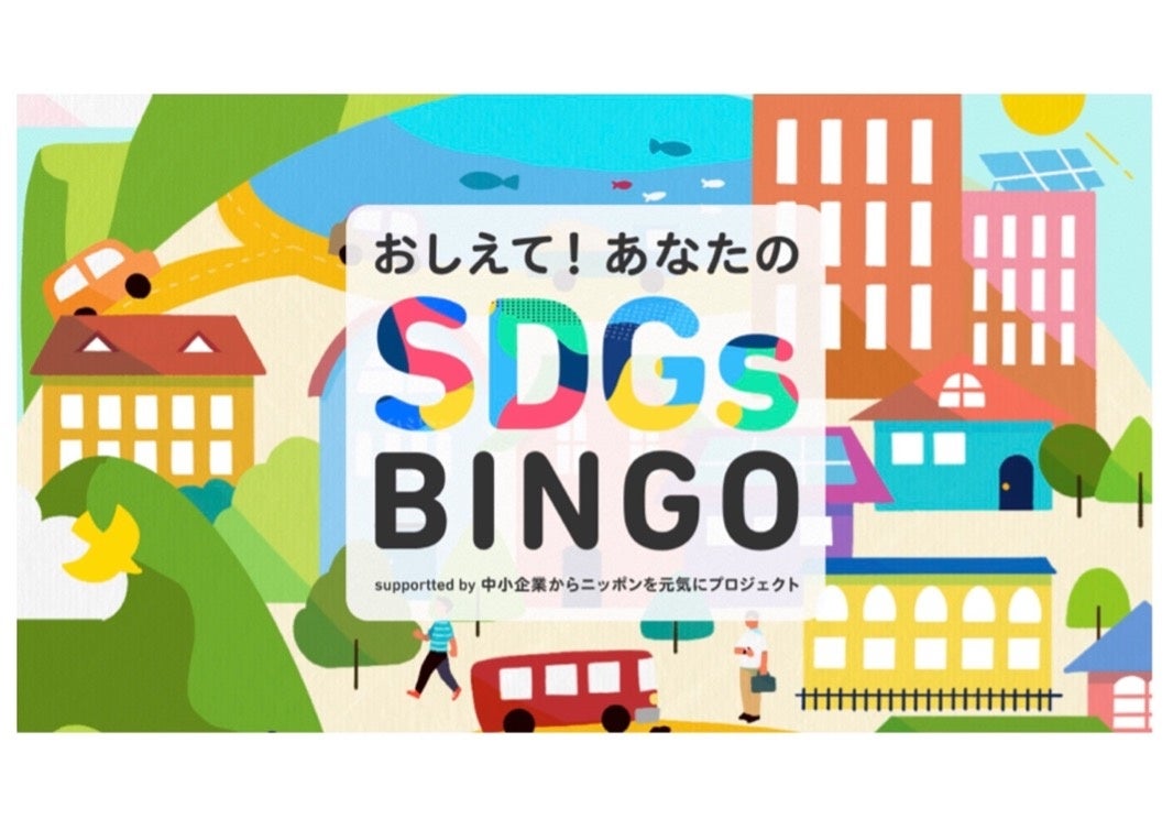 【イベントレポート】紗栄子さんとBINGOで学ぶSDGsのサブ画像8