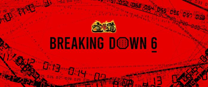 過去最速で1000万動画再生を達成、最高の盛り上がりを見せる　　　　　　　　　　　　　　喧嘩道 presents BreakingDown6のゴールドスポンサーにVO-VO-が就任！のメイン画像