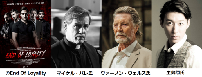 【東京コミコン】『ゲヘナ～死の生ける場所～』の片桐裕司監督最新作、映画『END OF LOYALTY（原題）』（エンド・オブ・ロイヤルティ）完成記念、マイケル・パレ&ヴァーノン・ウェルズ来日決定！のメイン画像