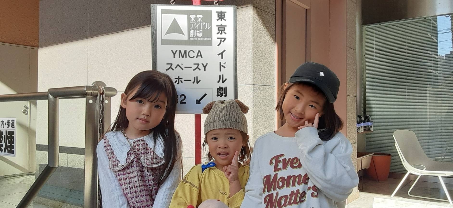 芸能人セカンドキャリアを支援する会の松永博史が千葉県の子供達を中心とした芸能スクールを開校！のサブ画像7