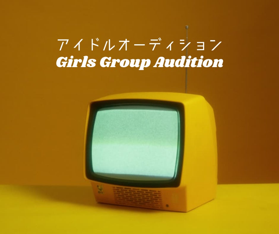長野から世界で活躍するアイドルを発掘するオーディション「NAGANO GIRLS GROUP AUDITION」募集開始のお知らせのサブ画像4
