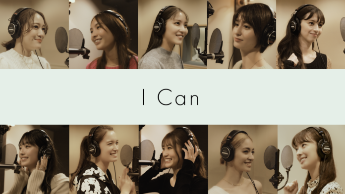専属モデル10名で歌う『CanCam』40周年記念ソング『I Can』、本日デジタルリリース！のメイン画像